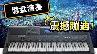 电子琴模拟钢琴 