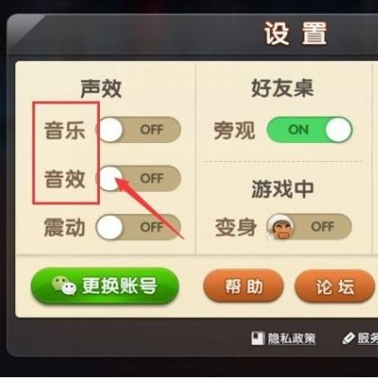 消灭苹果6 