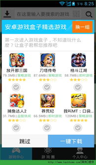 277游戏盒子官方版 