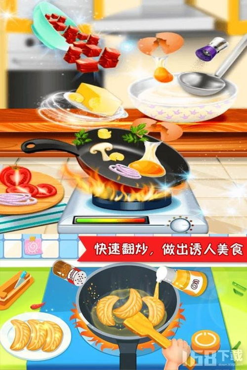 中华美食 [][][] 大师游戏官方版(ChineseFoodMaker) 
