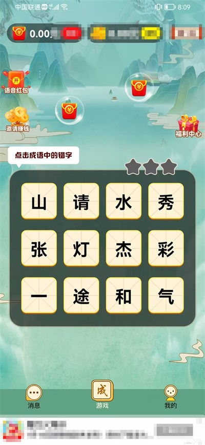 豆豆探险闯关小游戏 