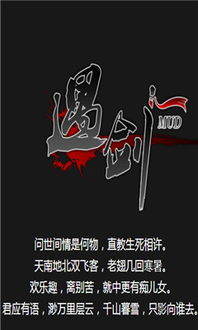 蝶梦文字游戏下载 