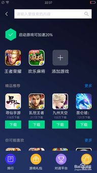 手机管家清理加速软件最新版2024 