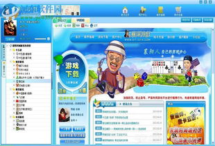 襄樊同城游戏,共筑欢乐社区