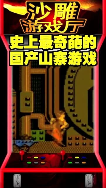 逃灾游戏,一场惊心动魄的灾难求生之旅