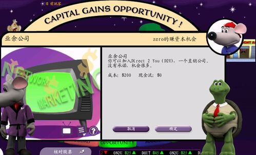 cashflow游戏,财务智慧实战演练手册