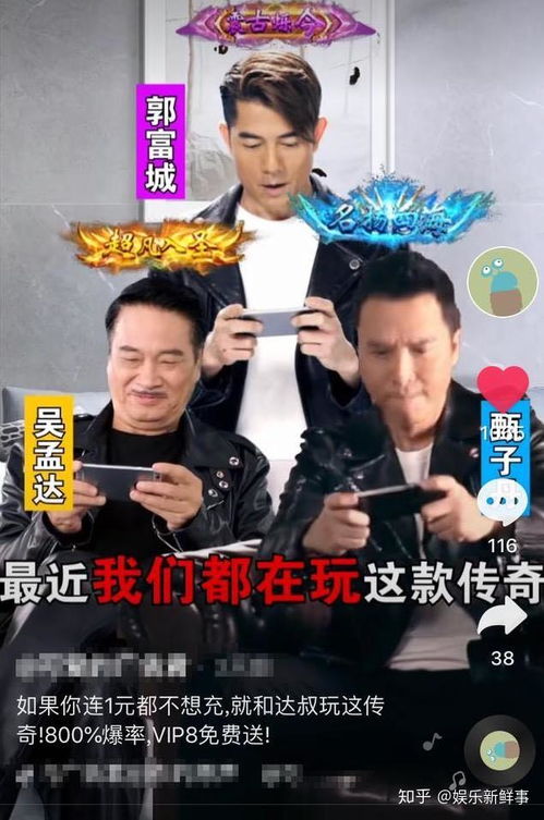 古天乐吴孟达代言的游戏,畅游奇幻游戏世界！