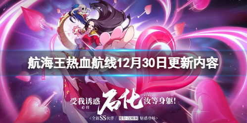 海贼王女帝小游戏,梦幻冒险之旅