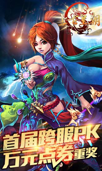 上古游戏下载,探寻神秘世界的奇幻之旅