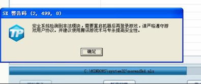 食品安全检测 