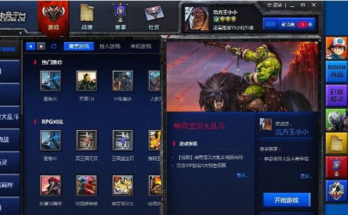 选择游戏对决 
