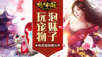 游戏泡妹子,游戏中的恋爱艺术