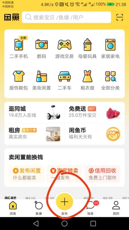 咸鱼怎么卖游戏账号,轻松实现账号变现
