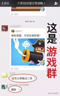 微信群游戏互动,趣味无限