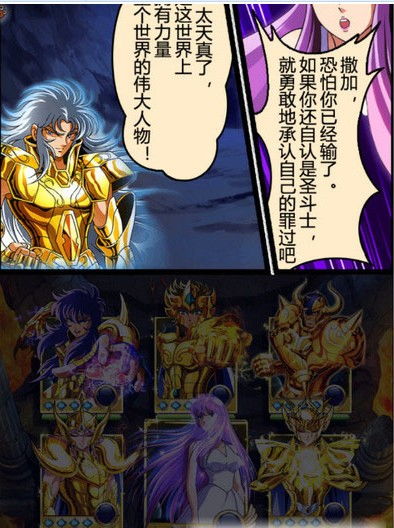 圣斗士星矢电脑游戏,勇闯黄金十二宫