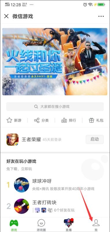 微信游戏隐藏,探寻未知乐趣之旅