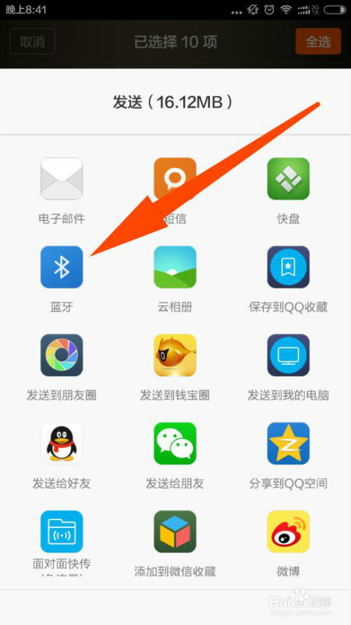 蓝牙传游戏怎么传,轻松实现跨设备互动体验