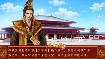 橙光游戏皇上,宫廷风云再起