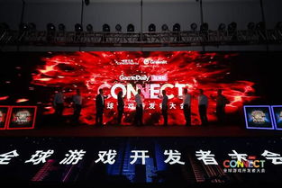 游戏开发大会,游戏开发大会精彩回顾