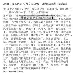 游戏真让我着迷作文,我的沉迷之旅