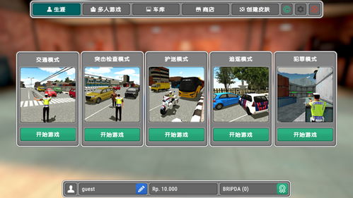 怪物交警 