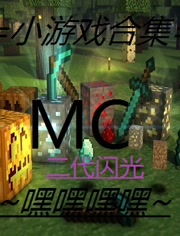 人类游乐场4 