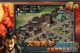 游戏战国七雄,争霸天下