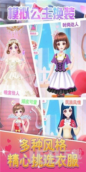 换装游戏2,个性演绎