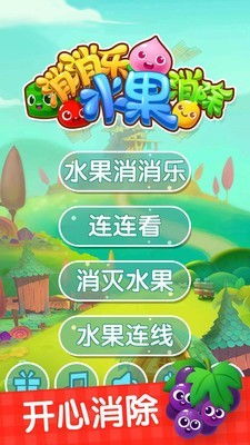 水果消消乐游戏免费,揭秘水果消消乐免费版游戏攻略