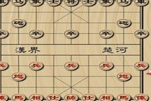 乐游中国象棋 