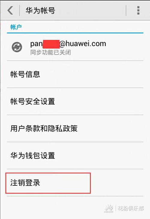 华为手机助手手机版 