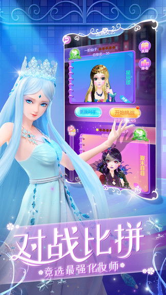 小马宝莉换装 