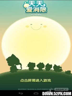 天天爱消除桌面主题 