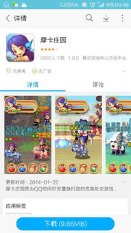 地狱有什么不好游戏官网版 