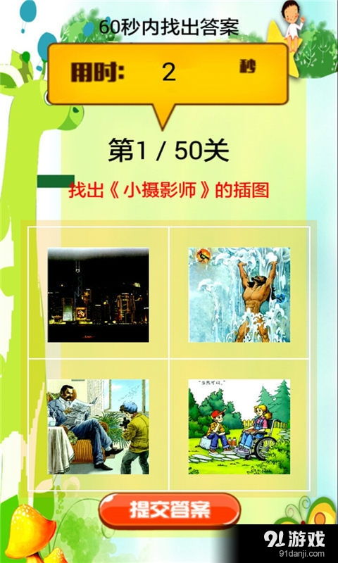 语文游戏下载,下载游戏开启学习之旅