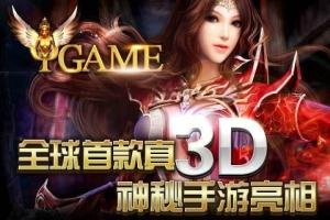 3dmmorpg游戏,3DMMORPG游戏深度解析