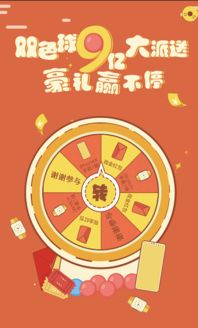 抽奖游戏活动,惊喜连连！揭秘抽奖游戏活动精彩瞬间