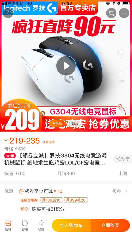 仿真键鼠 