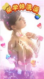 帮学妹回家 