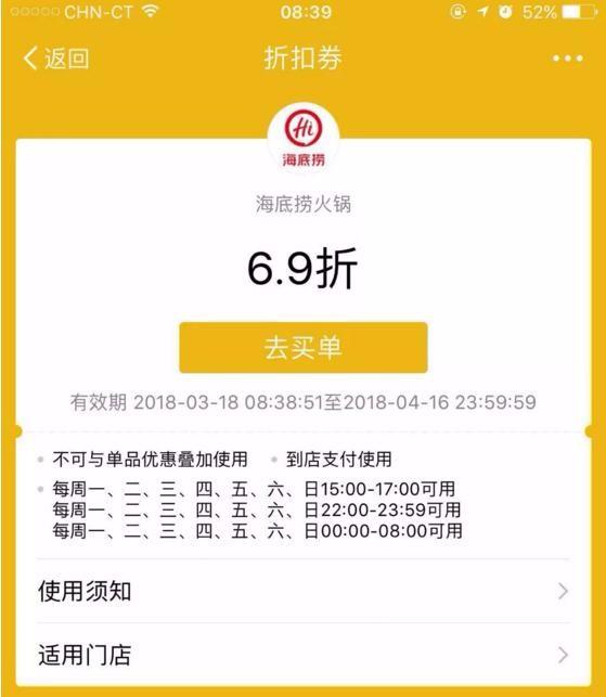 最美优惠券 