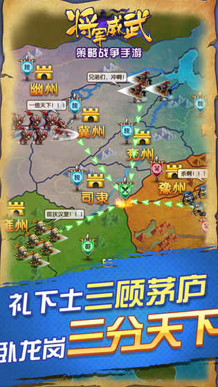 强军游戏下载,打造钢铁雄心
