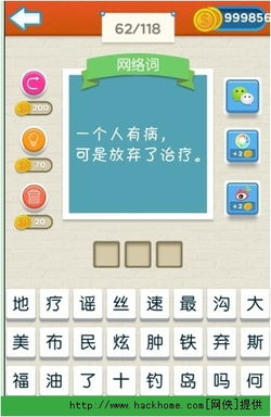 猜文字的游戏,开启智慧之门