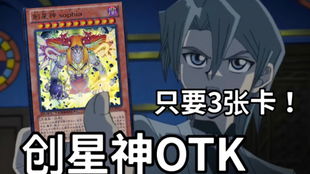 召唤之王创世纪 