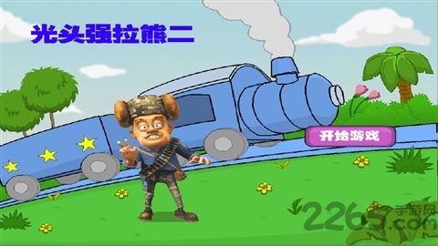 光头强骑摩托 