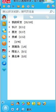 qq游戏大厅 