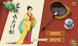 皇后成长游戏,成长游戏中的逆袭传奇