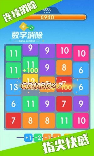 数字游戏消除,创新玩法与策略解析