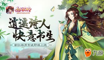 书生游戏,穿越时空的智慧竞技之旅