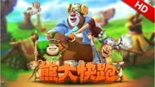 熊出没赛跑的游戏,速度与激情的森林赛道挑战