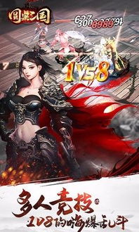 安提阿：猩红海湾 